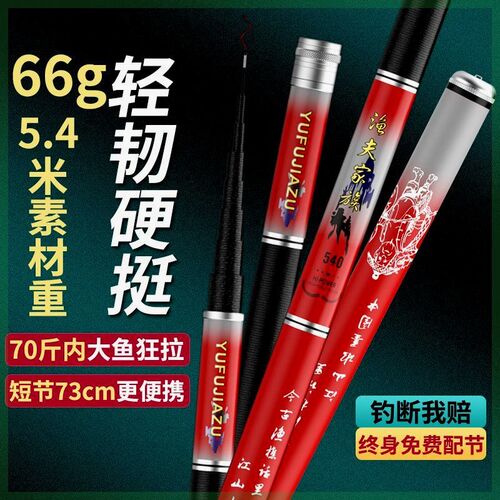 鱼竿短节溪流竿手竿碳素28调19调超F轻超硬钓鱼竿鲤鲫鱼竿手杆套