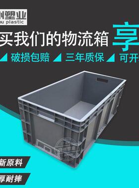 大型EU41244物流箱宁u波长方形汽配加强底工业仓库中转塑料周转箱