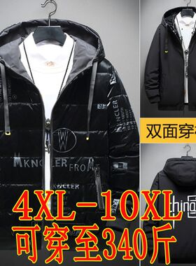 双面穿特大码亮皮棉衣男加肥加大潮胖子加厚保暖8学生9外套男10XL