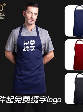 围裙定制定做logop印字餐饮专用餐厅奶茶饭店工作服女时尚套装订