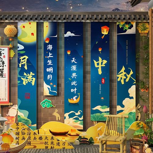 中秋节装饰d网红拍照区布置打卡主题店铺背场景墙面国庆氛围摆件