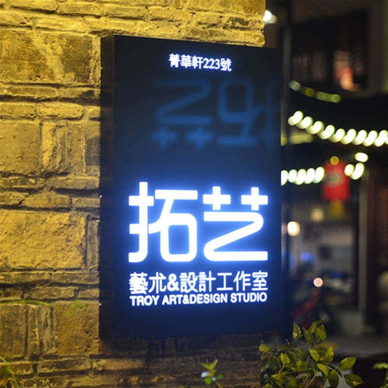 创意发光招牌户外发光展示广告牌制作FLED镂空灯箱门头发光字定做