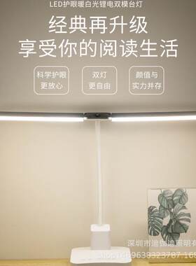 LED护眼充电开臂台灯滑条式调光触摸多种功能三色光切.换充插两用