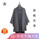 冬季 羊绒大衣外套2024新款 大码 僧服秋冬款 宽松棉衣袄复古中式 保暖