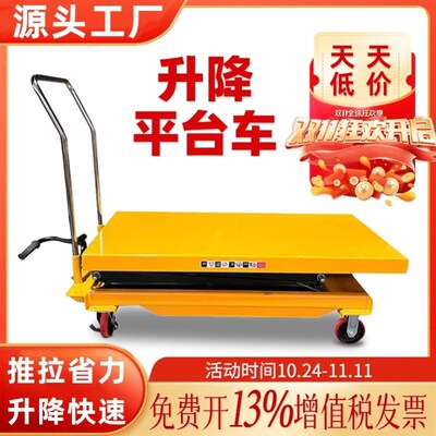手动升降机升高平台车电动折叠手推车小型液压车升降X车移动平板