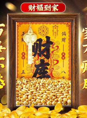 五路财神财库相框小金豆财源滚滚十二生肖助力办公室工位神器摆件