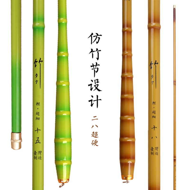 绿竹子碳素台钓竿28调19调超轻超硬钓鱼竿Q渔具长节手竿鲤鱼竿