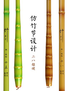绿竹子碳素台钓竿28调19调超轻超硬钓鱼竿Q渔具长节手竿鲤鱼竿