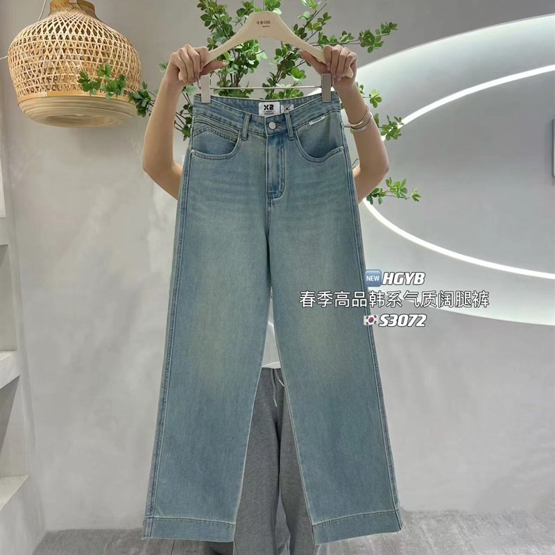 x2气质直筒阔腿裤女2024春秋新款宽松显瘦高腰弹力百搭拖地牛仔裤