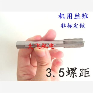 机用丝锥丝攻M55M5j6M57M58M59M60M61M62M63M64M65x3.5左旋反牙