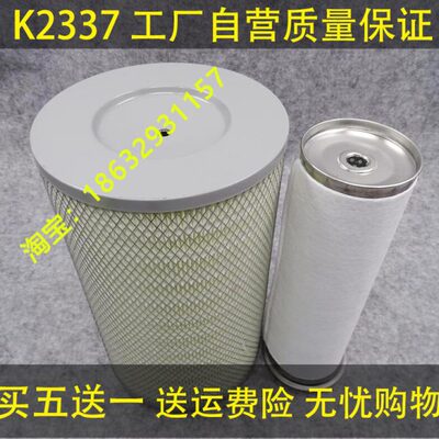 K2337空气滤芯老款50铲车成工955装载机50E-3临工953雷沃956F空滤
