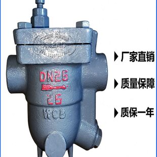 CS11H-16C/25C丝口蒸汽疏水阀自由浮球式疏水器内螺纹内丝包邮