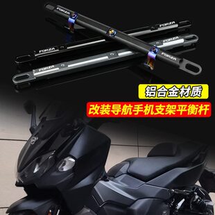 适用三阳TL508 MAX SYMTL500平衡杆改装拓展杆导航水杯支架置物包