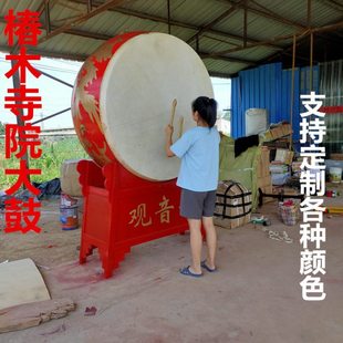 寺院鼓椿木 战鼓立式鼓牛皮大鼓实木架子定制鼓祠堂道馆鼓寺庙鼓