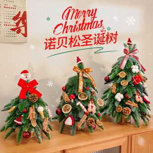 圣诞树诺贝松2024新款圣诞节装饰家用迷你小型桌面小摆件创意礼物