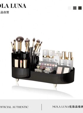 MOLA.Jani.收纳架整理收纳旋转笔筒梳妆台桌面化妆品置物架丨亚尼