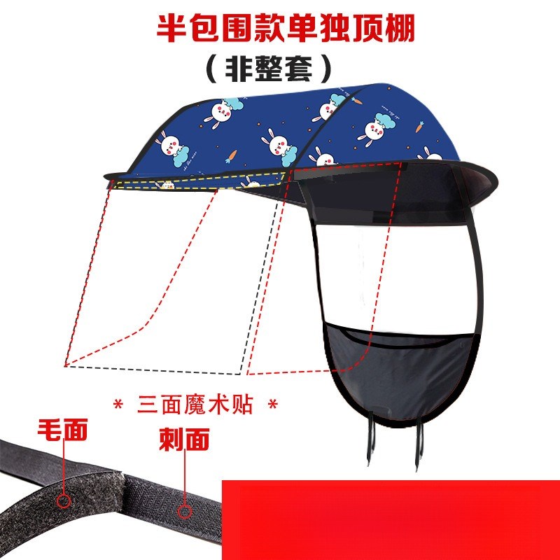 电动车遮阳神器电动车雨棚顶蓬布单独雨蓬顶R防雨罩电动车罩车