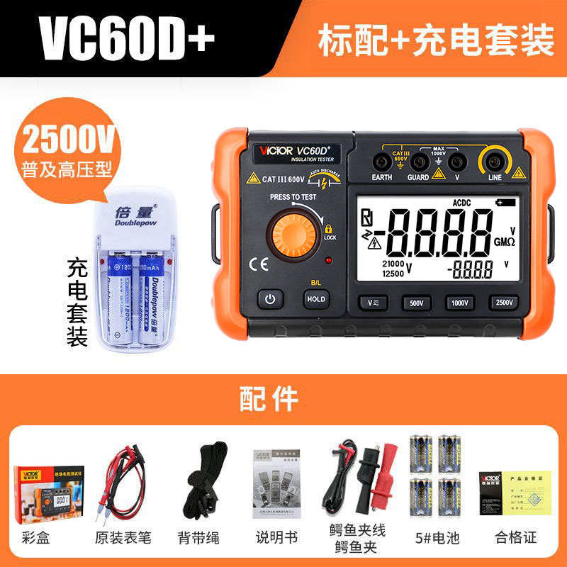 表胜利+电阻+欧表绝缘摇测o试仪电阻vc60d兆vc60evc60fvc60b数字