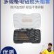 31件多用组合螺丝批头组套 维修电脑家电螺丝批 鹰之印工具