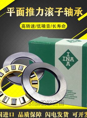 INA平面推力圆柱滚子轴承 81107 81108 81109 81110 81111 81112M