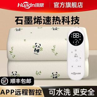 环鼎可水洗电热毯双人电褥子智能电暖毯单人宿舍加热毯暖身加厚毯