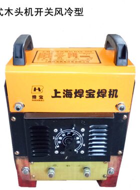 焊宝BX6-250 220v 380v两用全铜芯双电压家用小型全铜交流电焊机