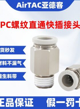 亚德客 304不锈钢螺纹直通PC4PC6PC8PC10PC12-M5 01 02 03 04-S