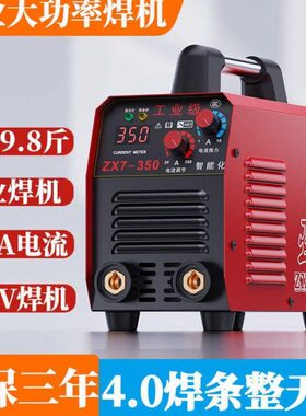 电焊机Z光家用4350-220X7工地.整工业级便携V焊焊机天亚0新款