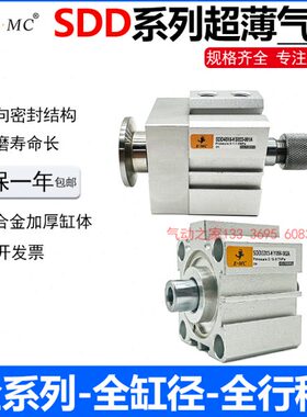 SDD方型气缸SDJ/SDD/SD80/100X5 10 15 20 25 30 35 40 45 50-S-M