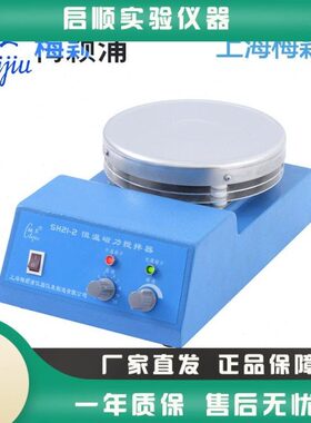 上海梅颖浦 SH21-2实验室加热磁力搅拌器磁力搅拌机搅拌量10升