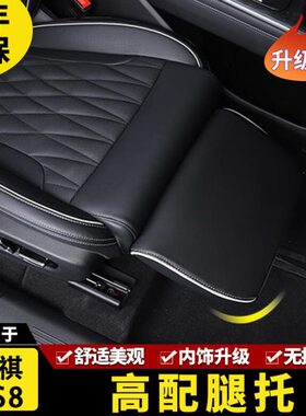 汽车副驾驶腿托适用传祺GS8 专用内饰升级座椅改装休息脚拖板加装