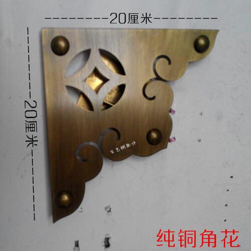 祥云中式仿古纯铜大门包角全铜木门包边角码铜护角角片角花铜配件