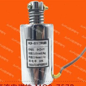 Z57直流管形电磁铁 吸力6KG 行程15mm 24V 直径40mm 12V 茗山MQ8