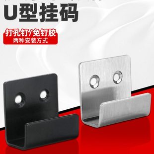 免打孔不锈钢瓷砖挂钩固定卡扣钩子岩板挂件展厅浴室柜子U型挂码