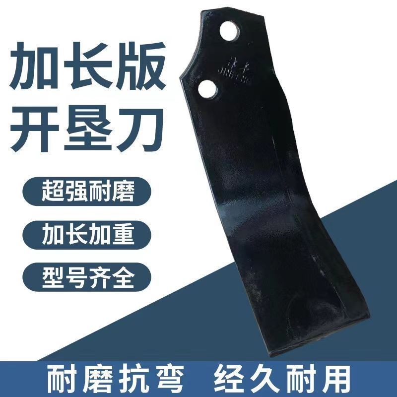 开垦旋耕机高锰钢特厚刀片4.5孔E距加长开垦刀圆盘灭茬刀双孔