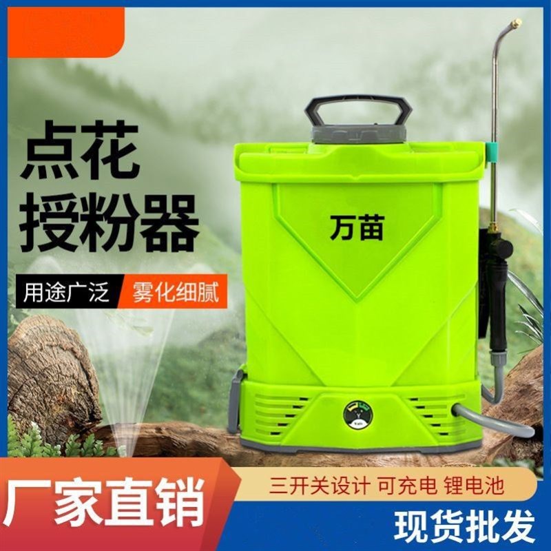 电动喷花器点g花器西红柿番茄黄瓜沾花器授粉器锂电樱桃园林喷花