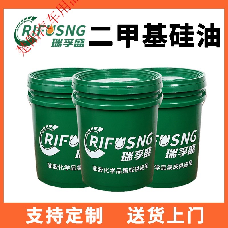 二甲基硅油35g0粘201硅油耐高温聚二甲基硅氧烷1000cs各种粘度硅