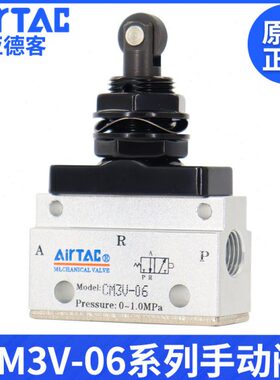 原装亚德客机械阀CM3V-05/06/08垂直滚轮型控制阀二位三通气动阀