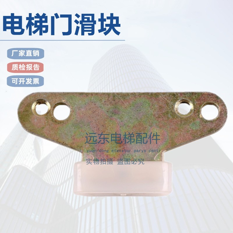 电梯配电梯门滑块 电梯厅门层门滑块 门脚 N门导靴件适用现代星玛