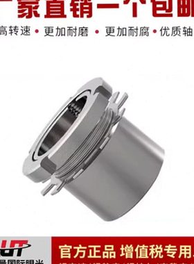 轴承紧定衬套AH3148 AH3152 AH3156 AH3160 AH3164 替代进口包邮