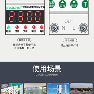 家用智能自动重合闸保护器1-63A可调过欠压过载漏电保护控制开关