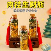 肉桂生财摆件招财聚米瓶子随身携带办公室工位乔迁新居创意礼品