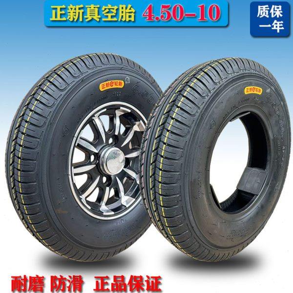 包邮正新4.50-10真空胎450-10真空胎电动三轮车5.00-10真空胎轮毂
