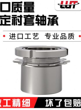 轴承紧定衬套H324 H326 H328 H330 H332 H334 H336 H338 H340