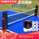 新鲸伸缩乒乓球网架含网通用便携式 网子室内室外加厚拦球网乒兵网