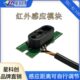免费开专票人体红外感应开关漫反射光电传感器5V12V避障模块NPN