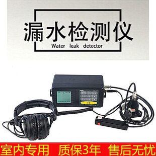家庭水管测漏仪器检漏仪高精度找漏水点检测仪自来水管检测仪小型