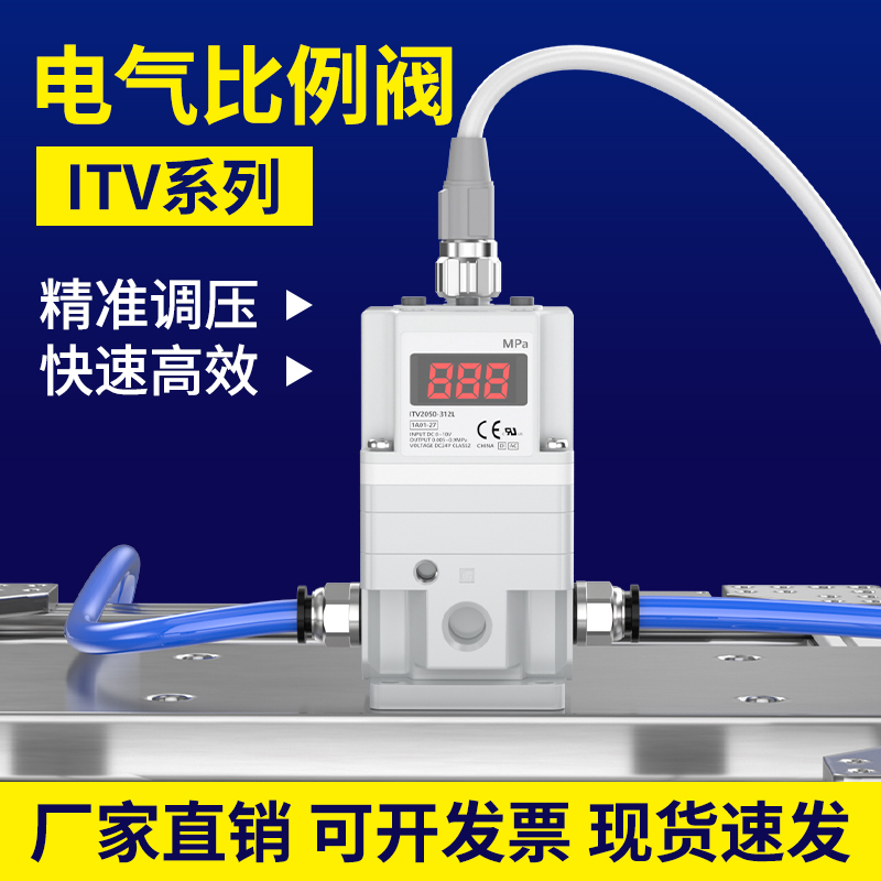 电气比例阀ITV105l0/2050/2030-312CL激光切割机气压调节阀减压阀
