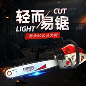 YMH汽油伐木油锯大功率园林锯小型户外便携式 多功能油锯链条配件