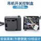 微型电动葫芦限位开关小吊机接线盒升降机上下开关按钮接线盒子